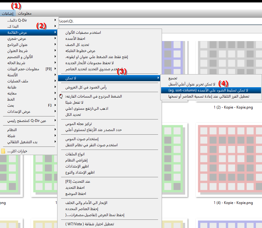 ماذا يفعل تعطيل تمييز الأعمدة في File Explorer